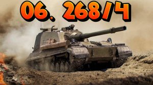 Об. 268/4 - Идеальный танк для тусы в кустах))) #миртанков #wot #worldoftanks #танки