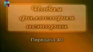 Анатолий Фоменко # 4. Древняя Русь глазами современников