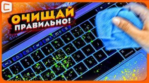 Гаджеты могут навредить здоровью? | Лучшие советы по очистке гаджетов от грязи и микробов