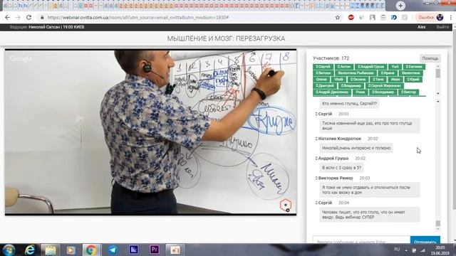 Николай Сапсан. Мышление и мозг: Перезагрузка. Вебинар