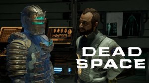 .....Dead Space (2023). №4 — Паразитическая среда. Записьб стрима.