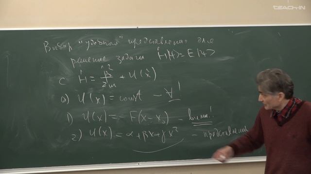 Парфёнов К.В. - Квантовая теория.Ч.1.Семинары - 2. Теория представлений