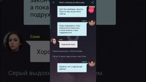 Мой любимый абьюзер. Часть 29-30. #взахлеб #романтика #промо