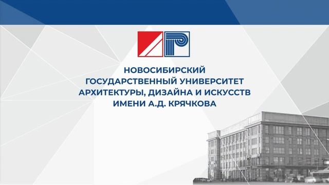 «Парад концепций» — защита проектов по архитектуре, градостроительству и средовому дизайну НГУАДИ