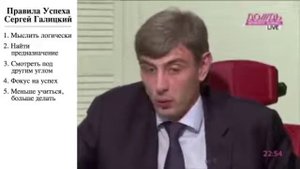Правила Успеха I Сергей Галицкий. Бизнес финансы, успех, саморазвитие