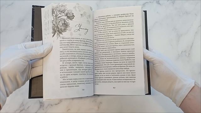 Запутанная игра