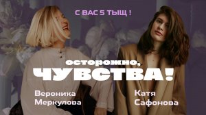 Как проживать эмоции? С вас 5 тыщ!