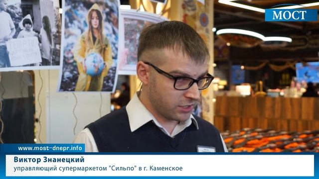 В «Сільпо» Каменского общественники и экологи боролись с бытовым мусором