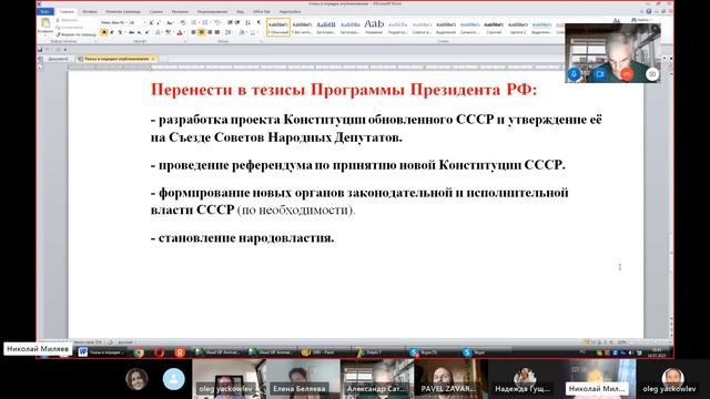 Собрание 