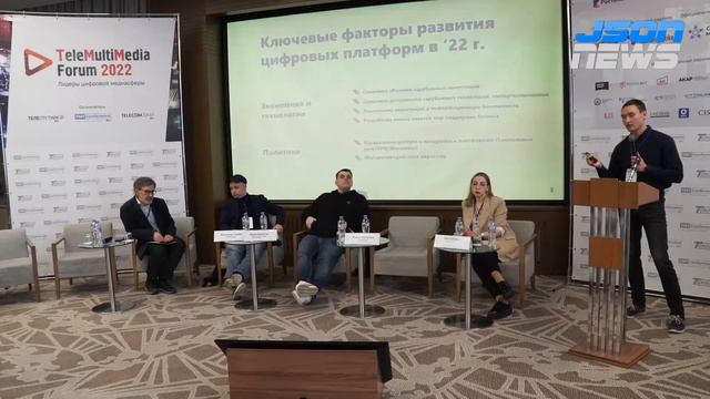 Тренды развития цифровых платформ. Роман Кузнецов, ТРИКОЛОР