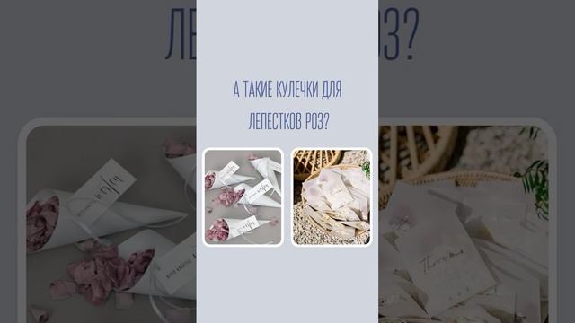 WB/ OZON – wedding aesthetics | свадьба 2025 | свадебные тренды | товары для свадьбы 🩷