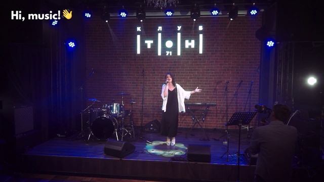 Анастасия Винтер - Выдыхай (Наталья Сидорцова. Cover) смотреть онлайн