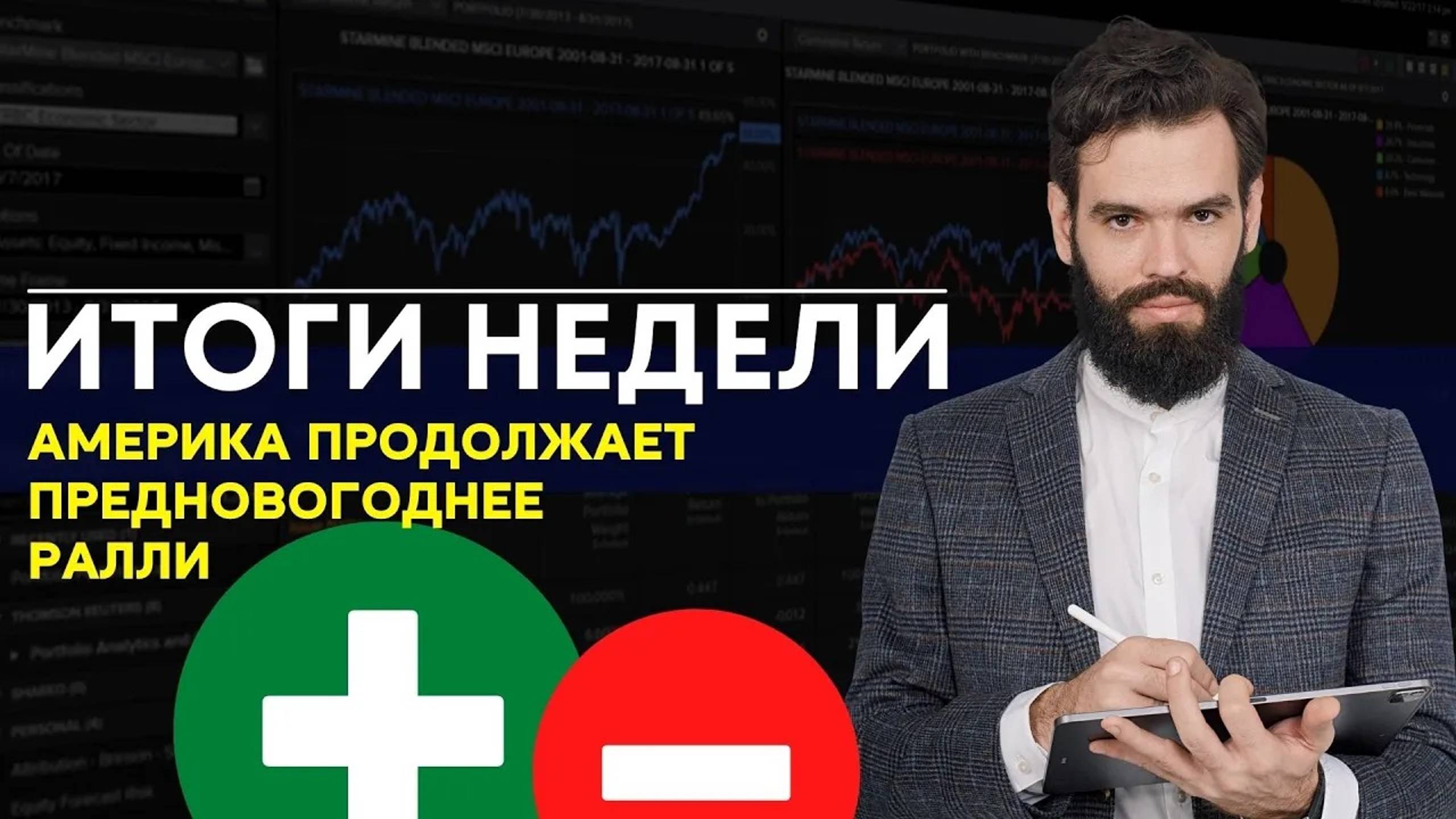 +10% за первые 5 дней ноября. Разбор сделок + сигнал.