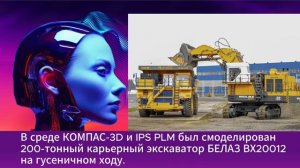 Комплексные решения компании ИНТЕРМЕХ на ТИБО-2024.