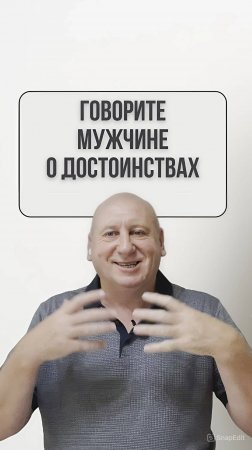 Комплименты Мужчине // Ссылка на полное видео в описании