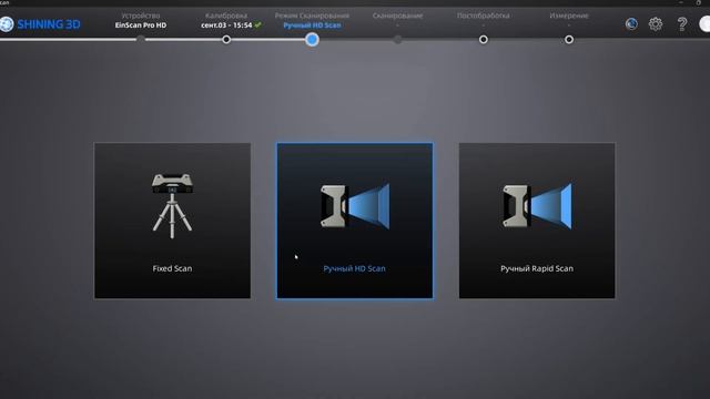 3D СКАНИРОВАНИЕ от А до Я на 3Д сканере SHINING Einscan Pro HD | СКАНИРОВАНИЕ больших деталей