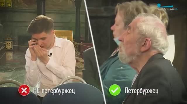 Собирательный образ настоящего петербуржца