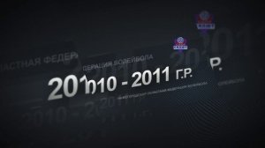 Первенство Нижегородской области 2010-2011 (финалы 2024)