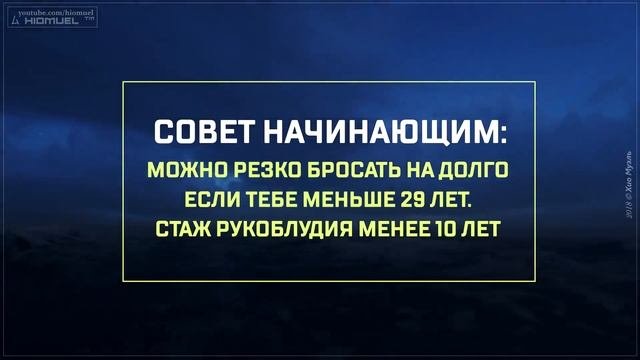 Сила воздержания 3 - Самоконтроль