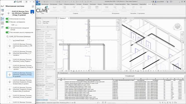 Плагин CLIVE REVIT. Быстрый обзор основных возможностей.