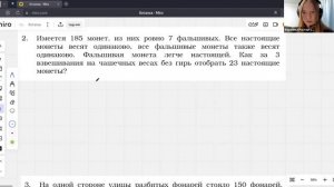 Консультация 2 -Разбор краевой 6 класс Часть 1