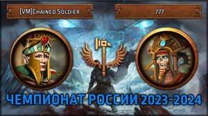 Чемпионат России 2024 | [VM] Chained Soldier vs 777 | Групповой Этап | Total War: Warhammer III