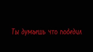 Клип "мальчик абьюзер"