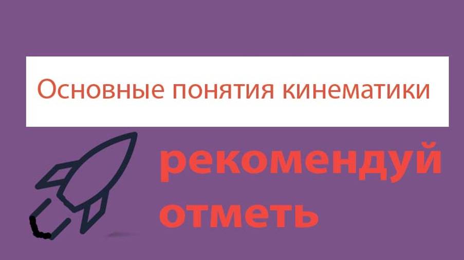 Урок 8. Векторные величины. Действия над векторами