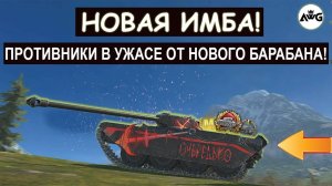 Я БЫЛ В ВОСТОРГЕ! НОВАЯ БАРАБАННАЯ ИМБА ШАТАЕТ ВСЮ КОМАНДУ! Char Mle.75 Tanks blitz