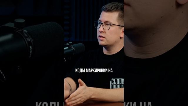 Маркировка на контрактном производстве  #честныйзнак #маркировкаодежды #производствоодежды