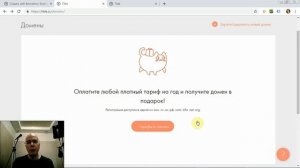 Как получить домен в подарок? | Тильда Конструктор для Создания Сайтов