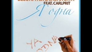 Blue Affair & Sasha Dith Feat. Carlprit - Я одна (Radio Edit)