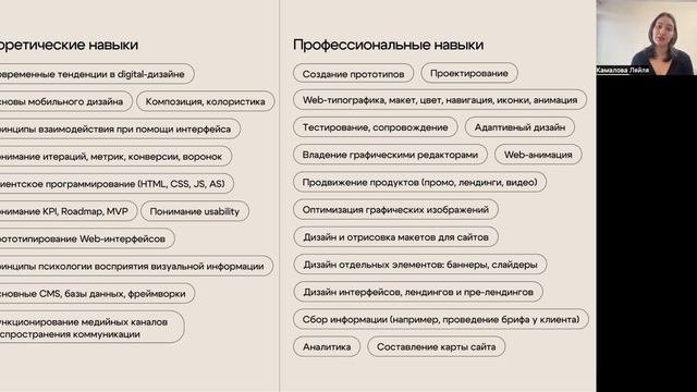 Урок 3. Задачи и навыки веб-дизайнера