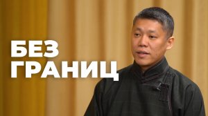 Без границ. О конкурсе «Найдал»