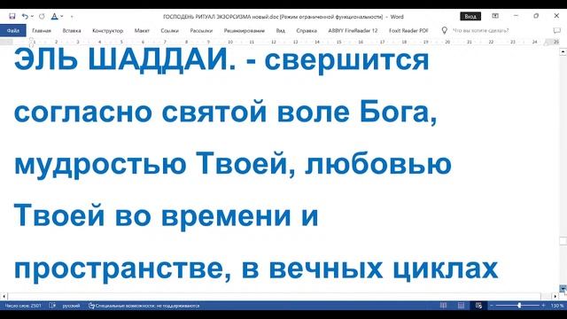 27 октября 2024 Воскресная служба За Победу Света России в противостоянии Антихристу! смотреть онлайн