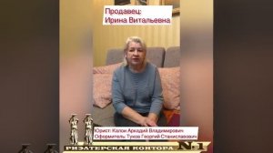 Ирина Витальевна
