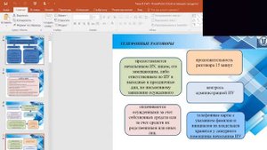 Окутина Наталья Николаевна_Уголовно-исполнительное право_17.11.2021