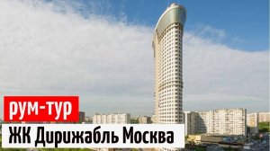 Наша квартира с мужем корейцем в ЖК Дирижабль, переехали из-за спецназа