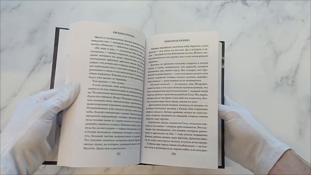 Проклятая княжна
