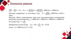 Физика. Олимпиадный резерв (9 класс) Лекция 2