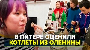 Ямальское меню самое вкусное, так считает жюри международного конкурса