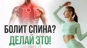 Что творит йога? Этот комплекс для осанки избавит от боли и восстановит гормоны!