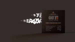 Пластина ФОГ - принцип работы