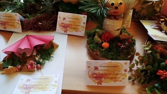 Выставка осенних поделок "Листая листьями" 2024 смотреть онлайн