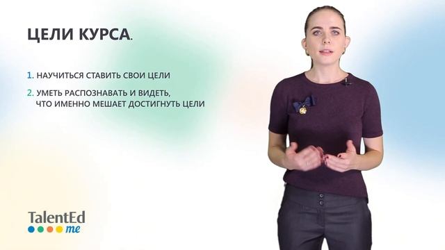 От мечты к делу. Не будь как все – развивайся! Часть 1