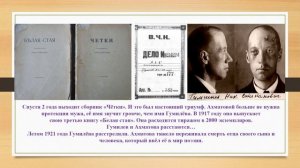 Анна Ахматова. Жизнь. Творчество. Судьба