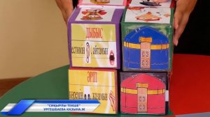 Жаңа технология балабақшада “Сиқырлы текше”