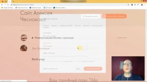 Как сделать активную картинку, чтобы при нажатии на неё был переход на другую страницу? | Тильда