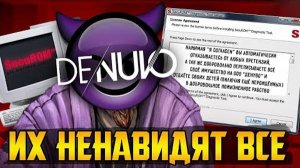 SecuROM, StarForce, Denuvo - проклятье ПК игроков