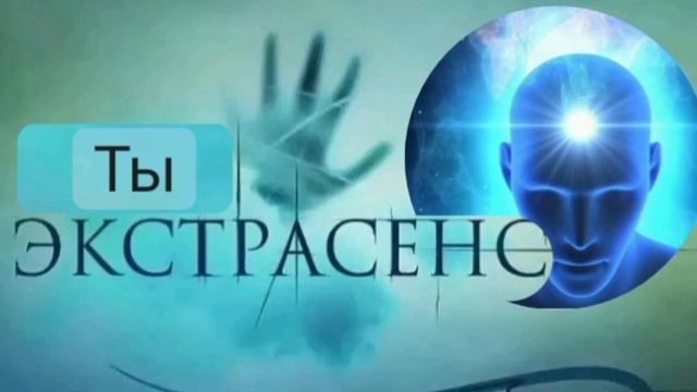 Как развить интуицию